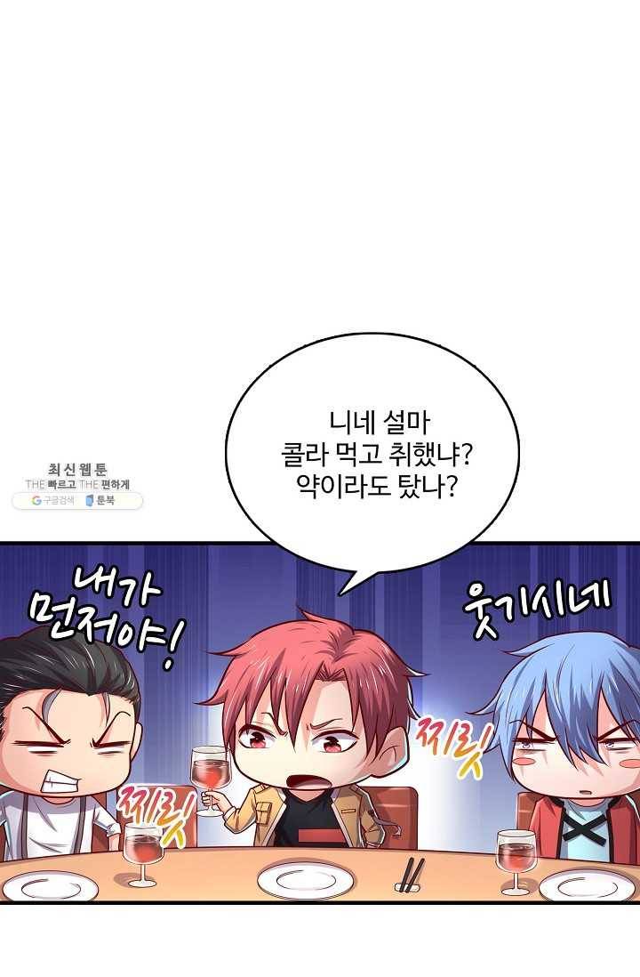 현질해서 최강으로 레벨업 54화 10