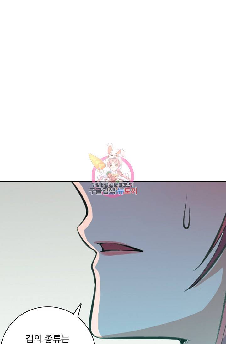 백련성신 373화 1