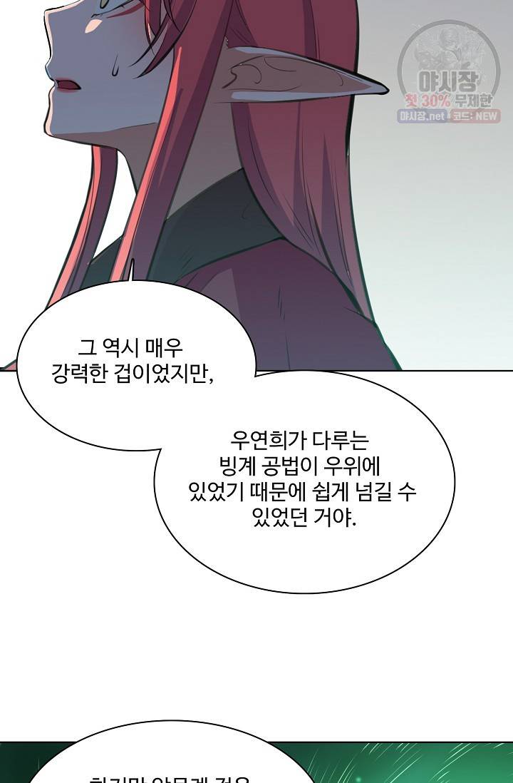 백련성신 373화 3