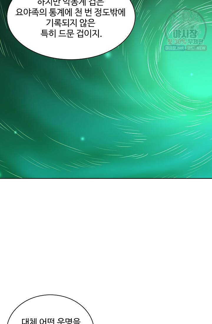 백련성신 373화 4