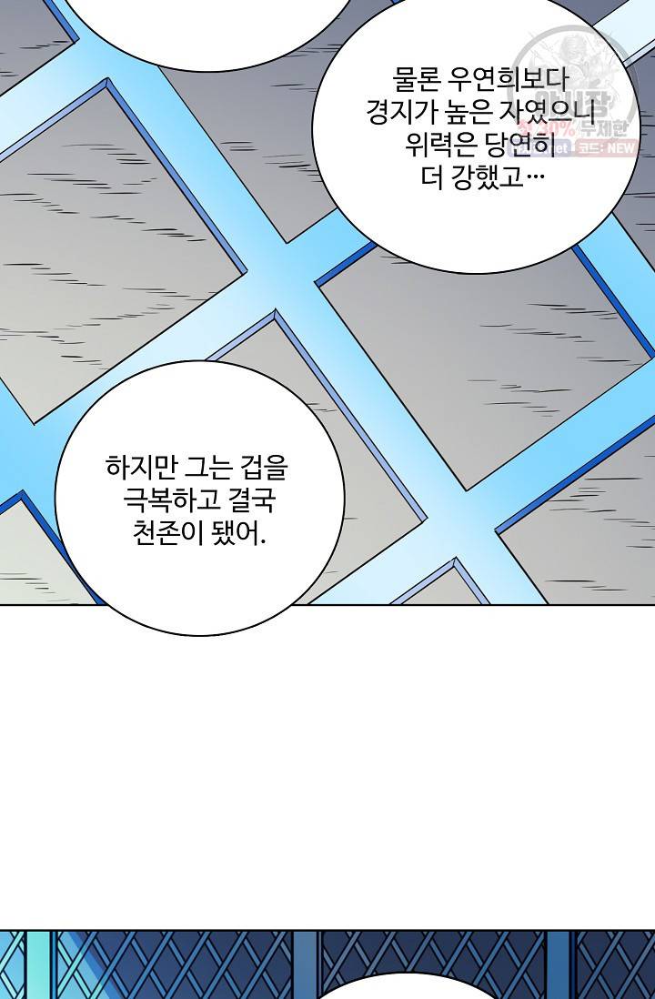백련성신 373화 11
