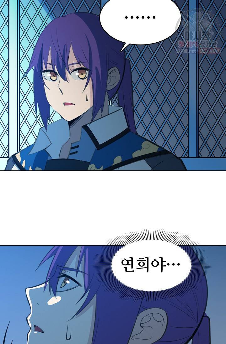백련성신 373화 12