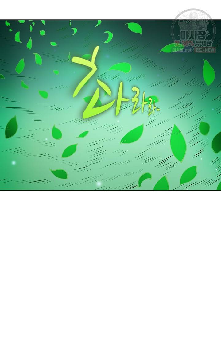 백련성신 373화 15