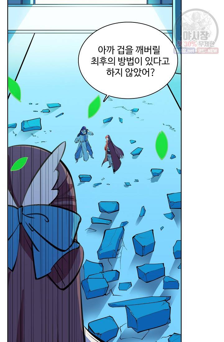 백련성신 373화 19