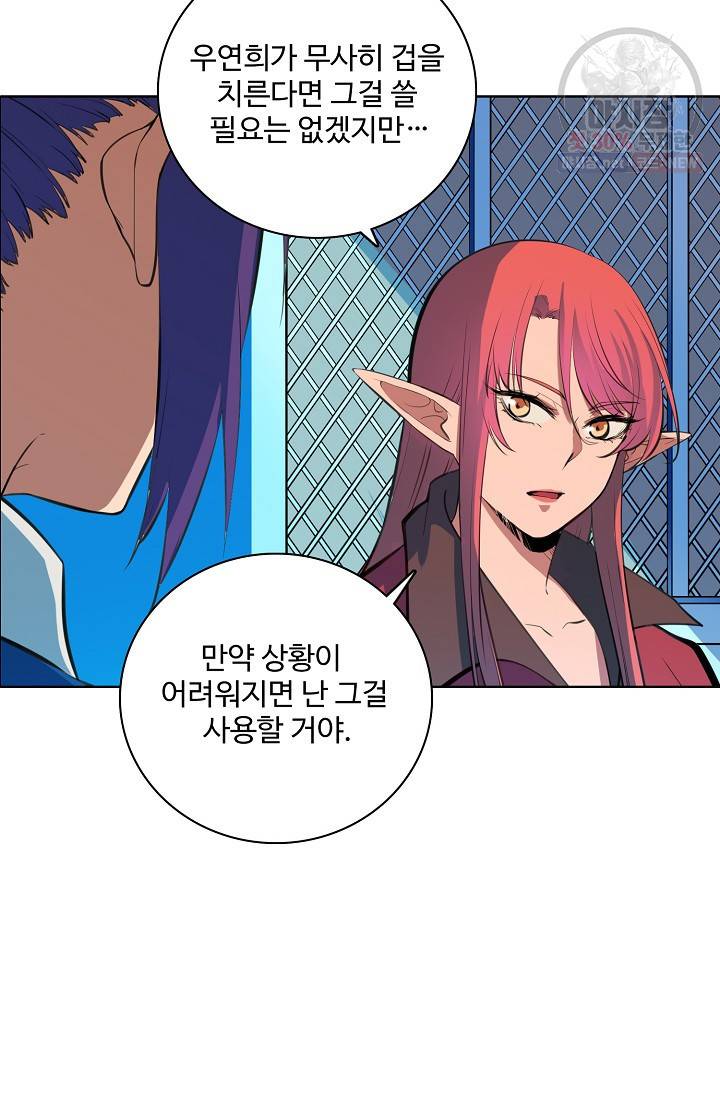 백련성신 373화 22