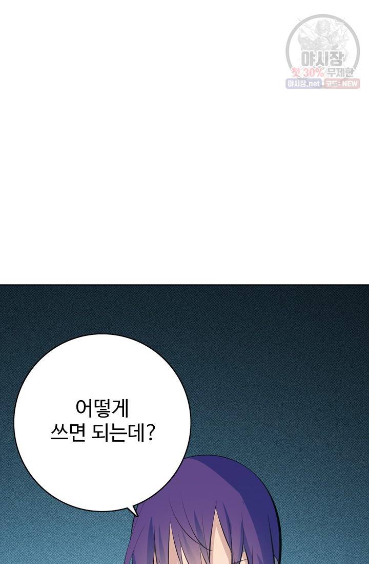 백련성신 373화 25
