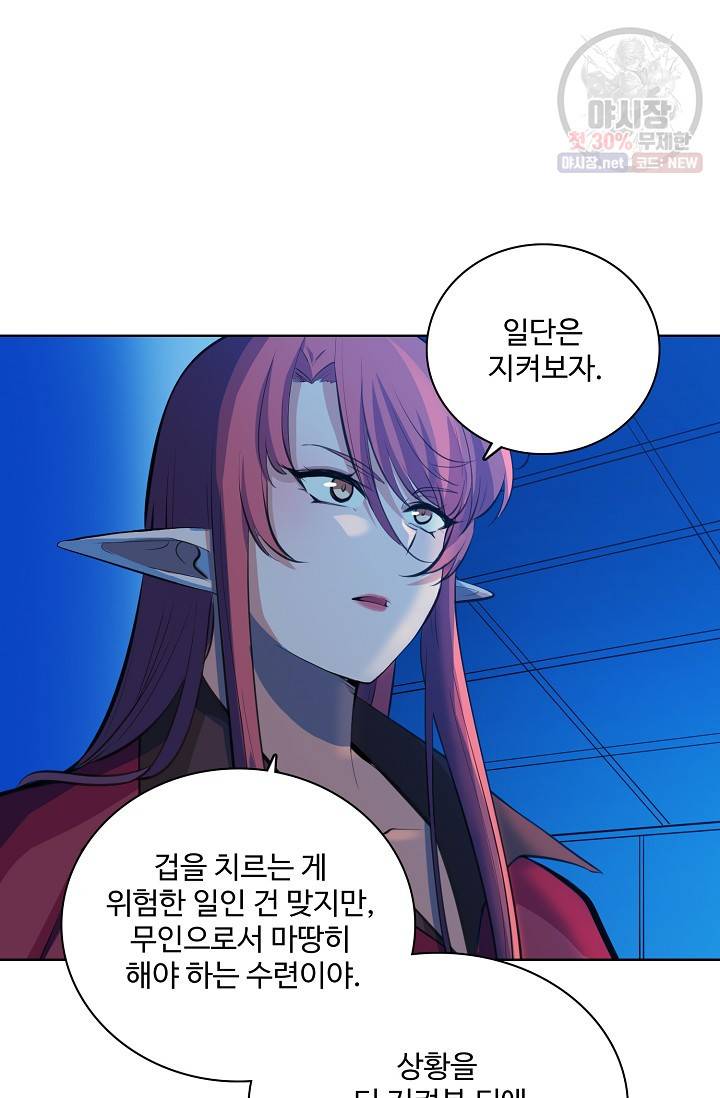 백련성신 373화 27