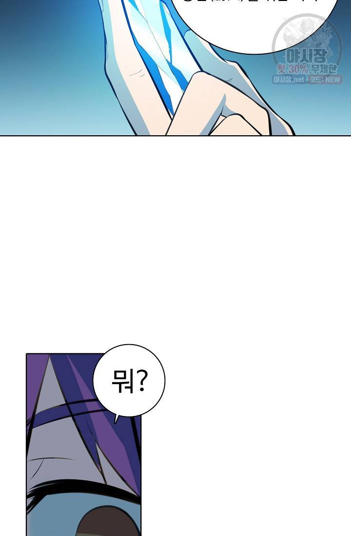 백련성신 373화 31
