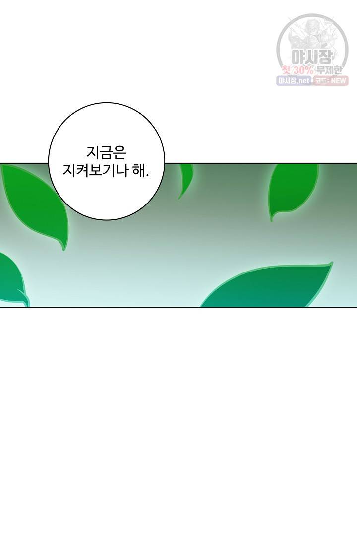 백련성신 373화 35