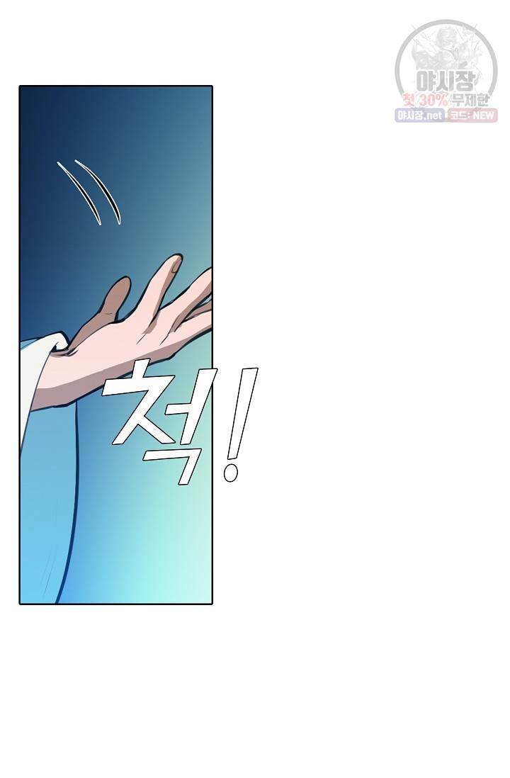 백련성신 373화 39