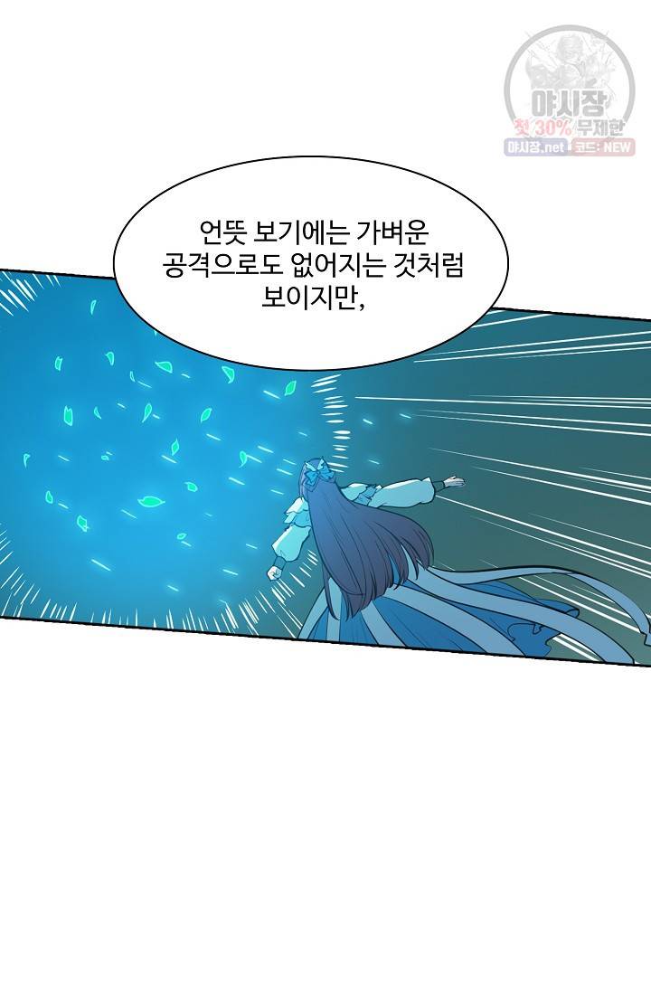 백련성신 373화 54