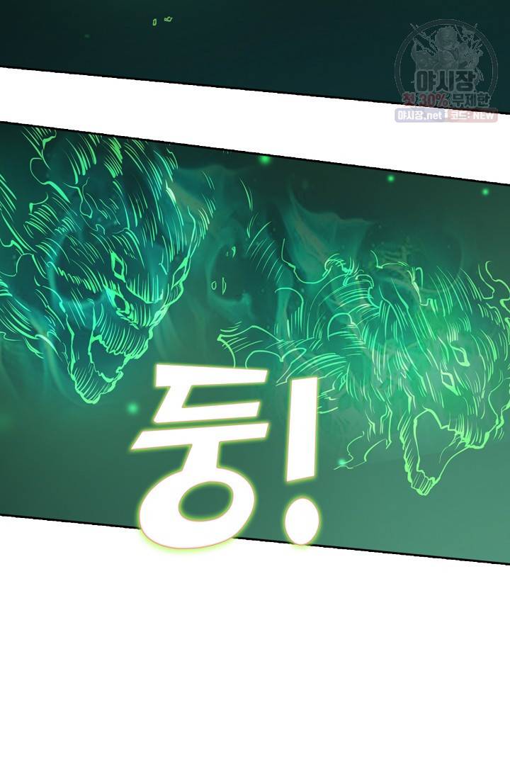 백련성신 373화 57