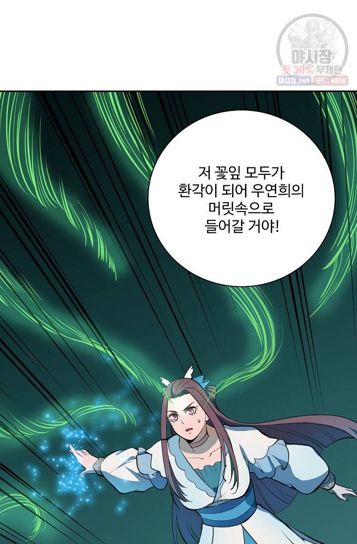 백련성신 373화 58
