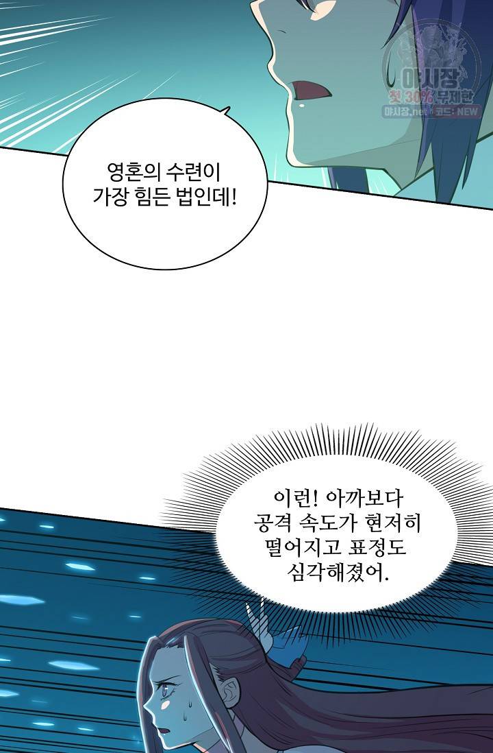백련성신 373화 60