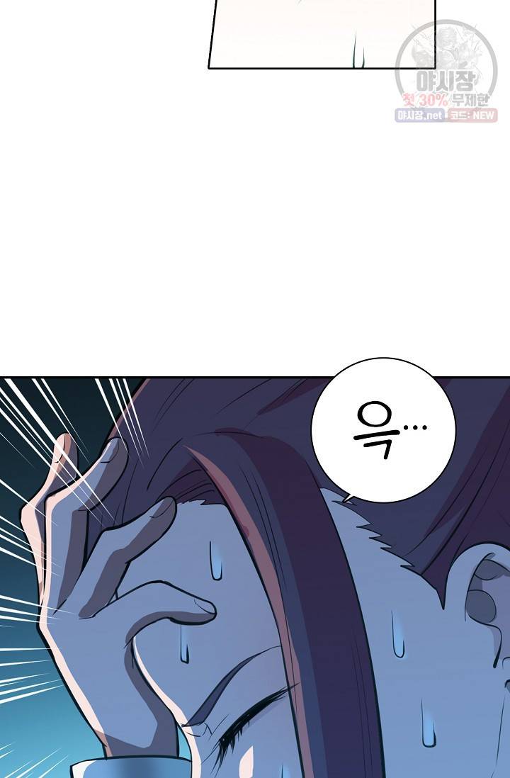 백련성신 373화 62