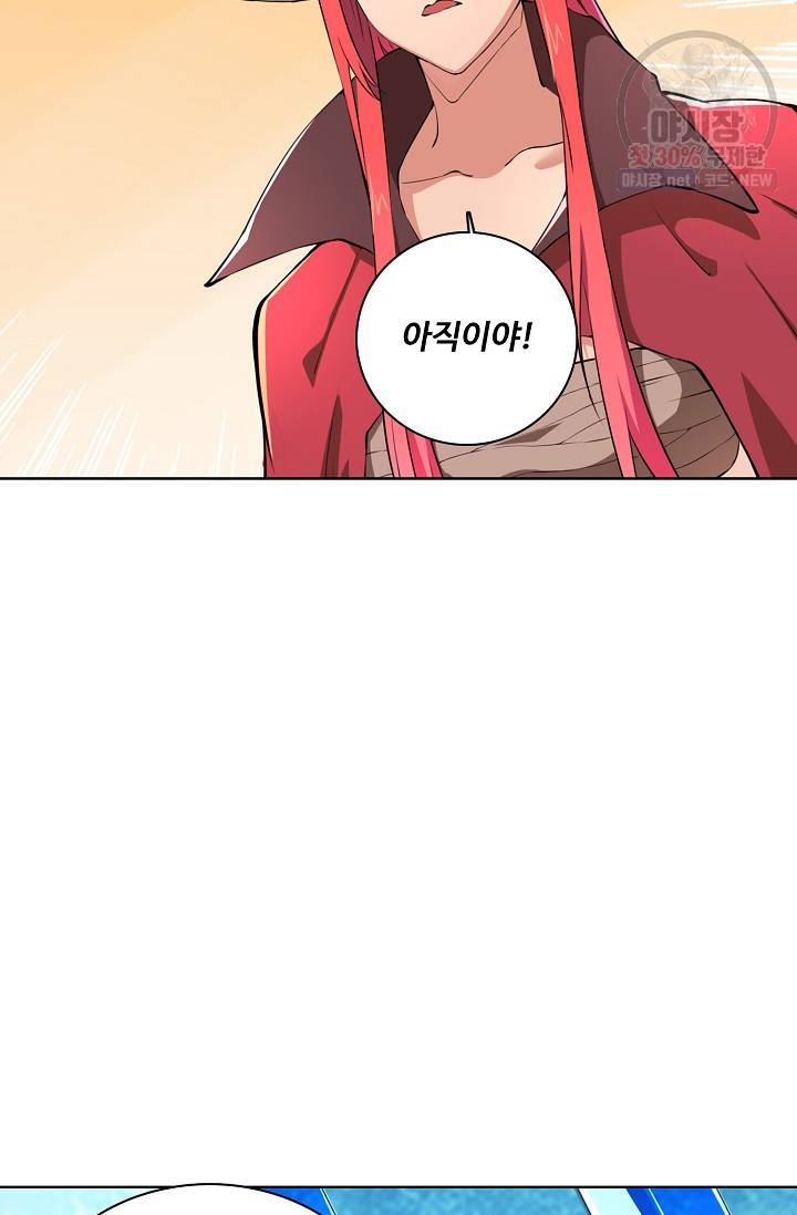 백련성신 373화 68