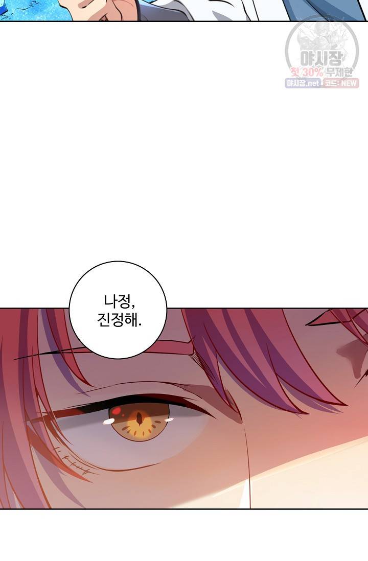 백련성신 373화 70
