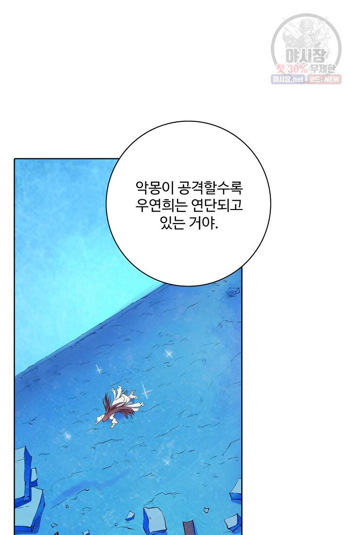 백련성신 373화 71