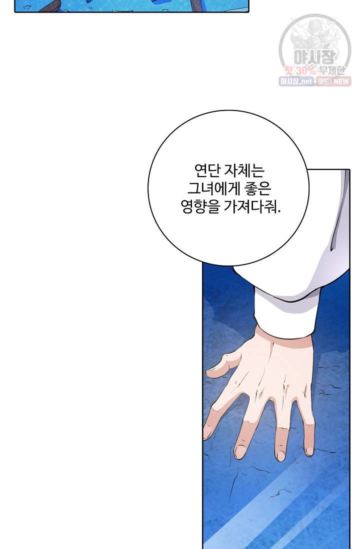 백련성신 373화 72