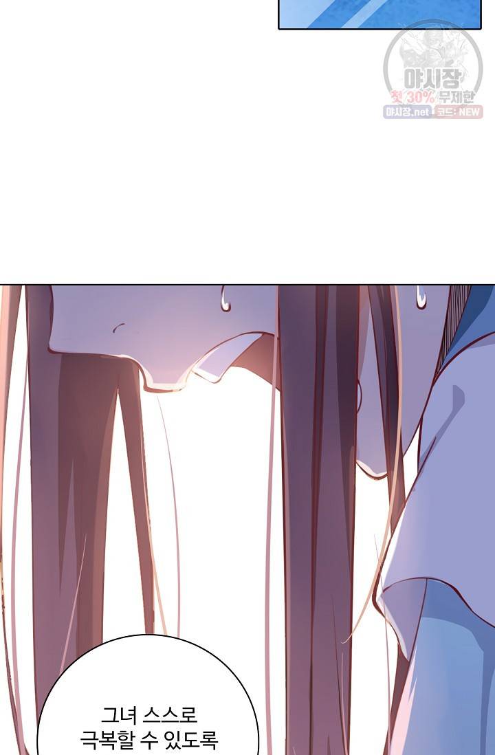백련성신 373화 73
