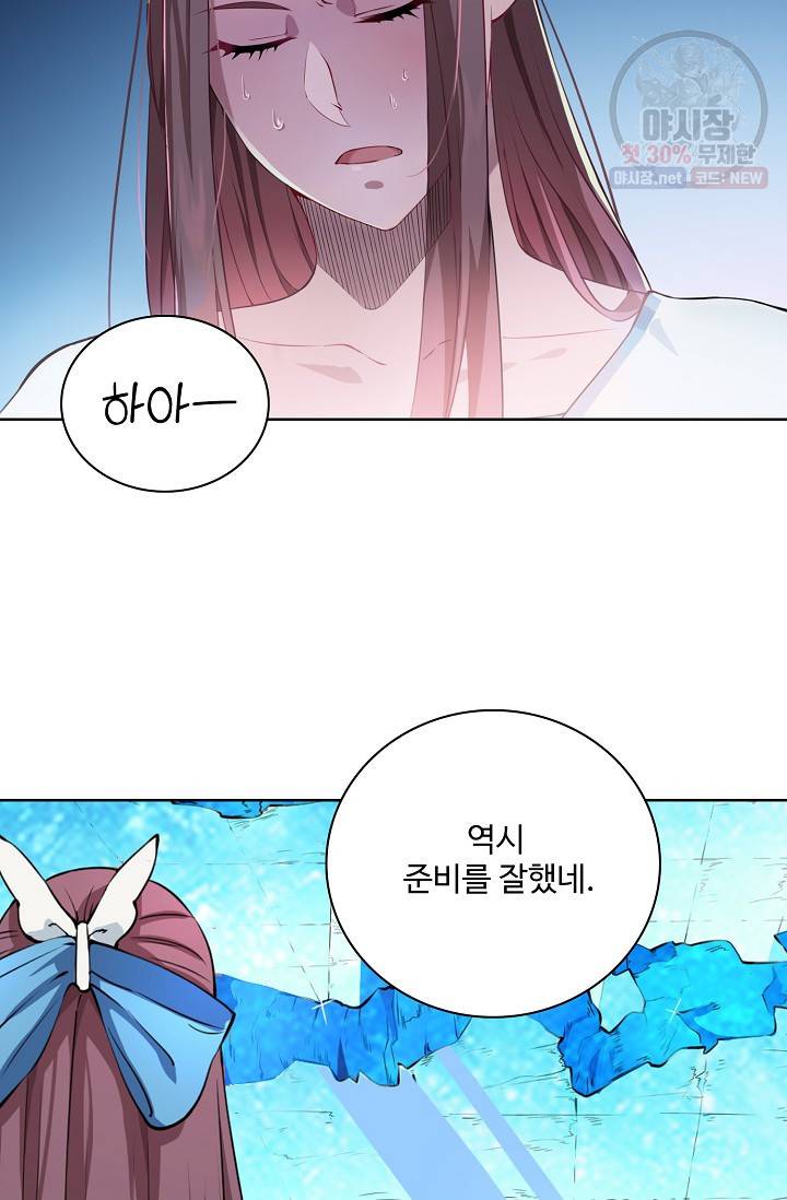 백련성신 373화 79