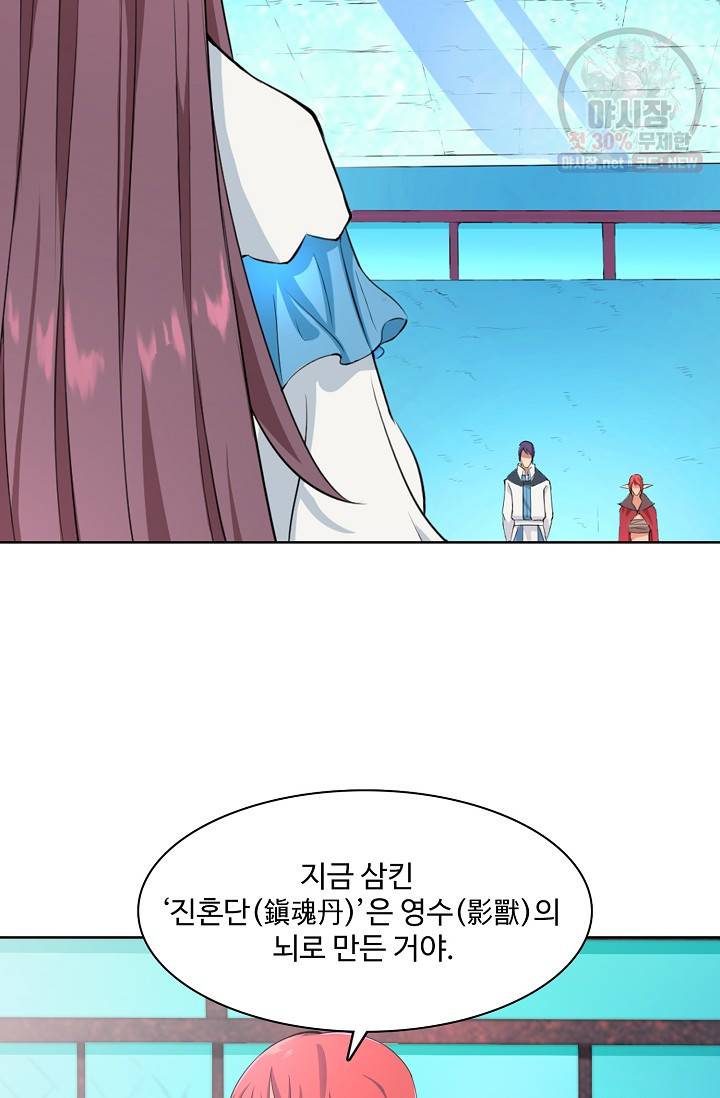백련성신 373화 80