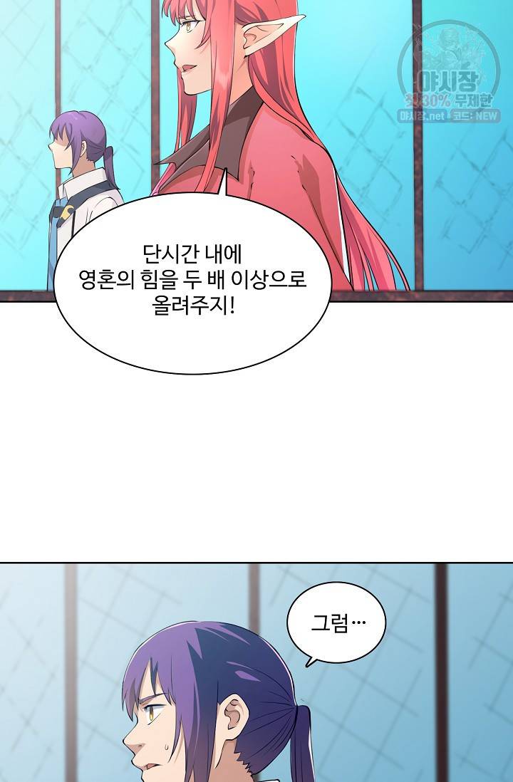 백련성신 373화 81
