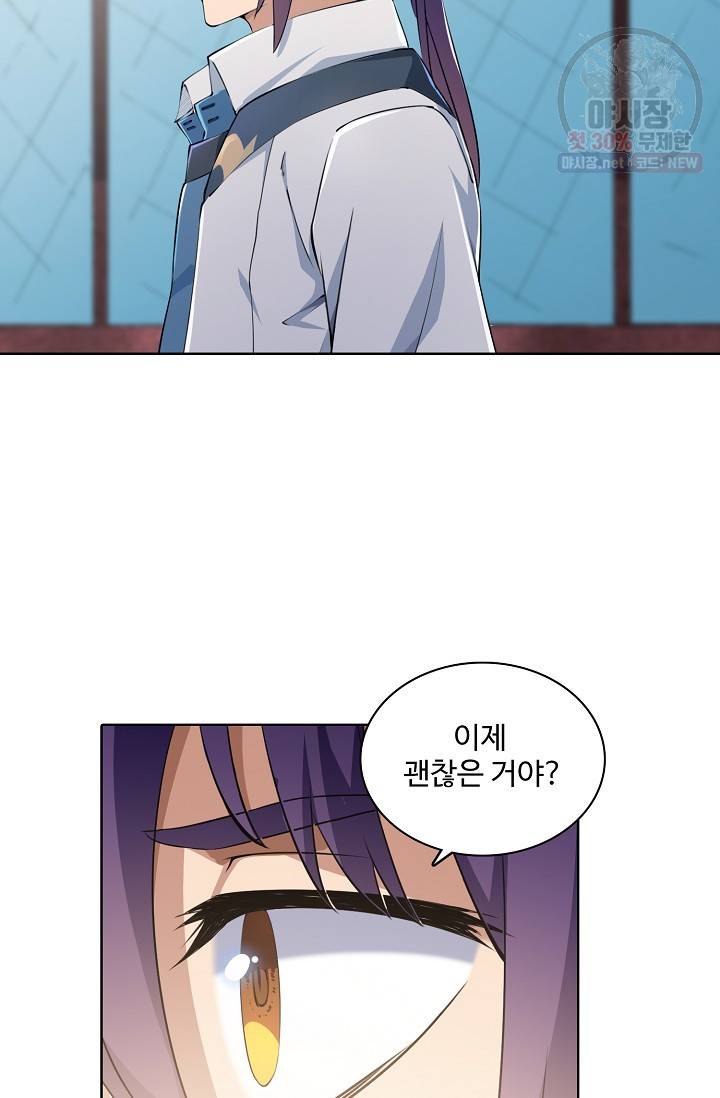 백련성신 373화 82