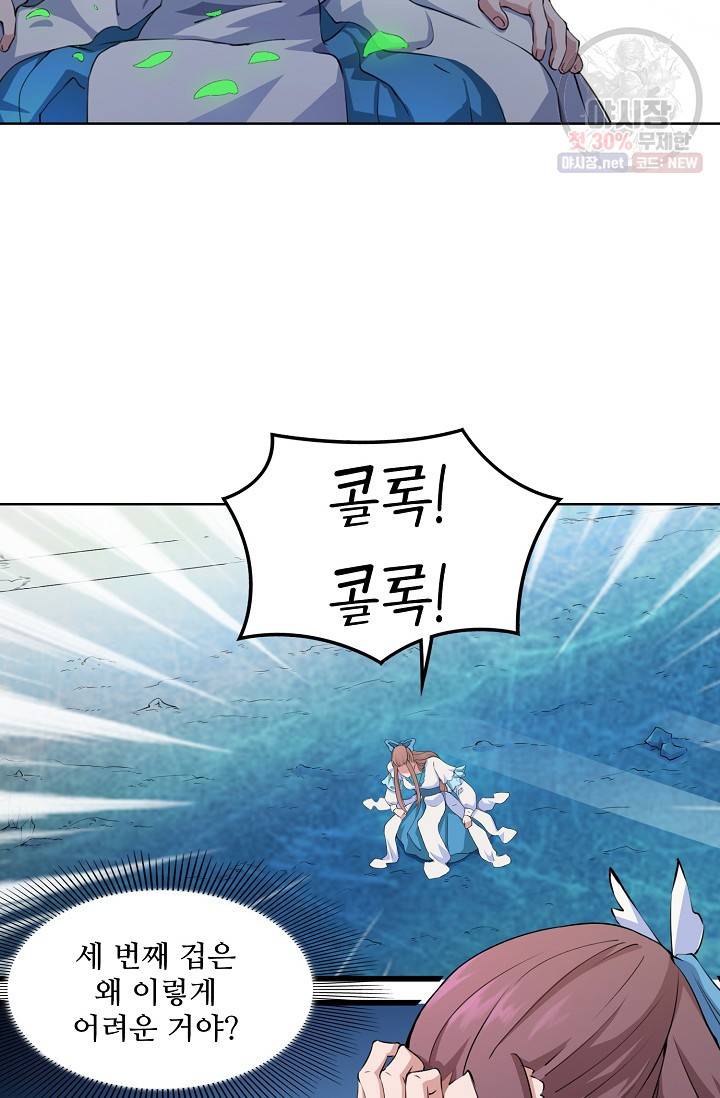 백련성신 373화 85