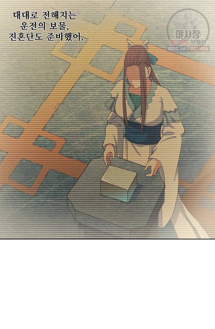 백련성신 373화 88