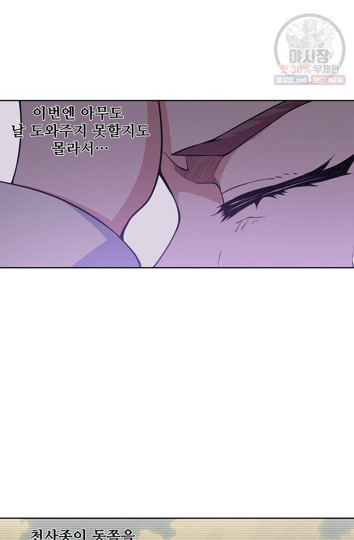 백련성신 373화 89