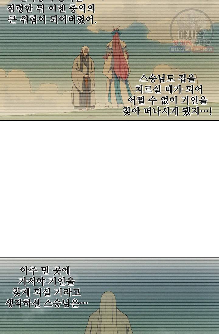 백련성신 373화 90