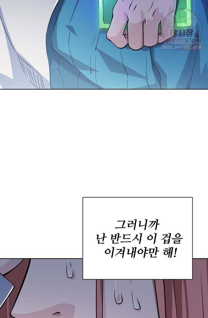 백련성신 373화 93