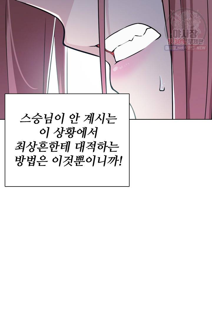 백련성신 373화 94