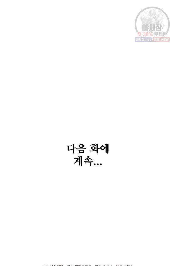 백련성신 373화 95
