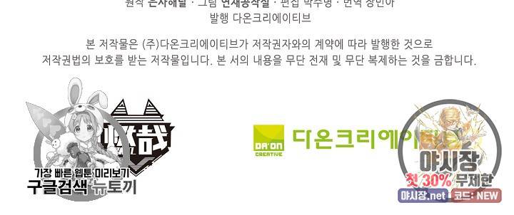 백련성신 373화 96