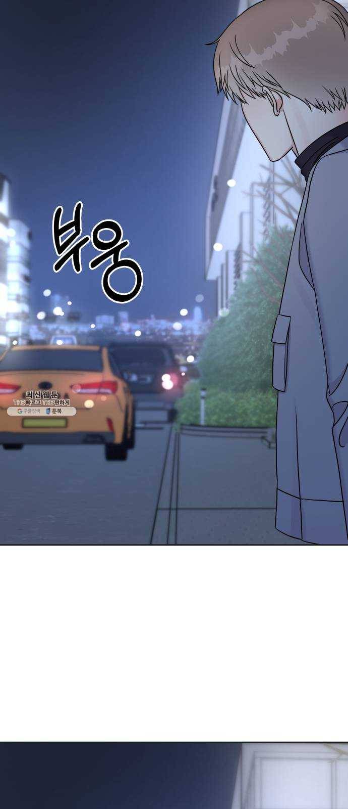 순정말고 순종 24화 7