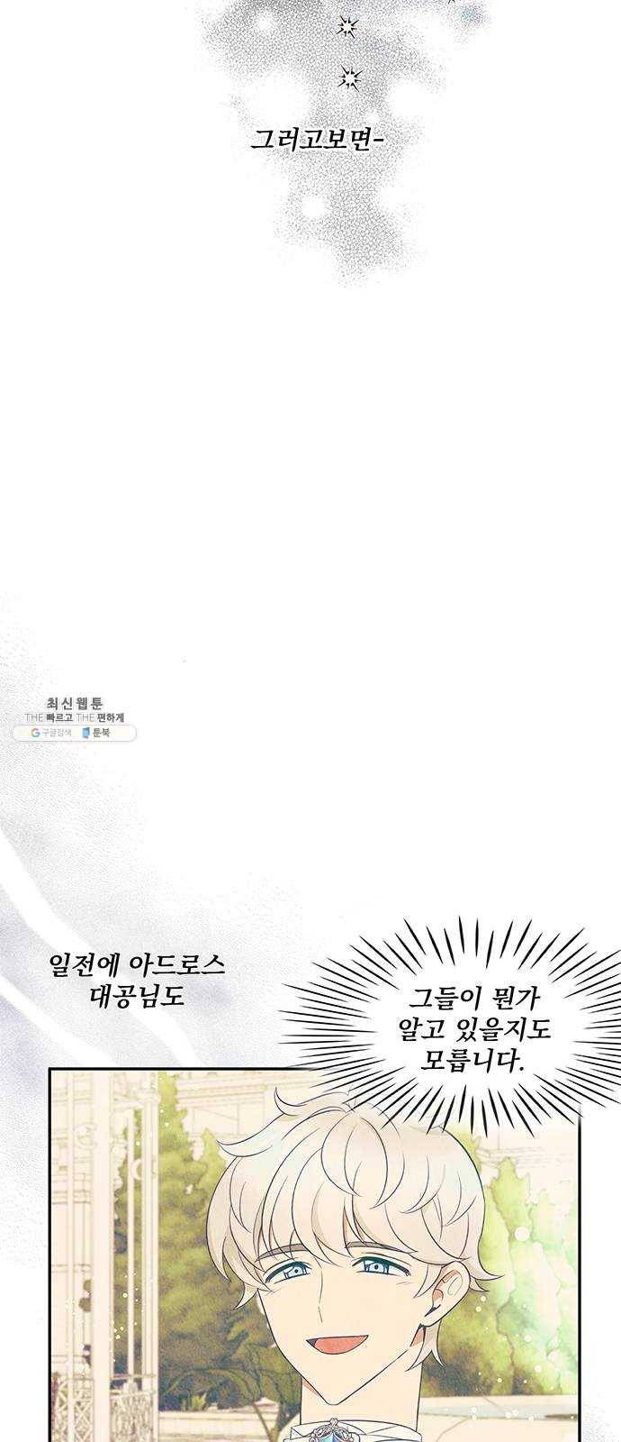 이탄국의 자청비 26화 6