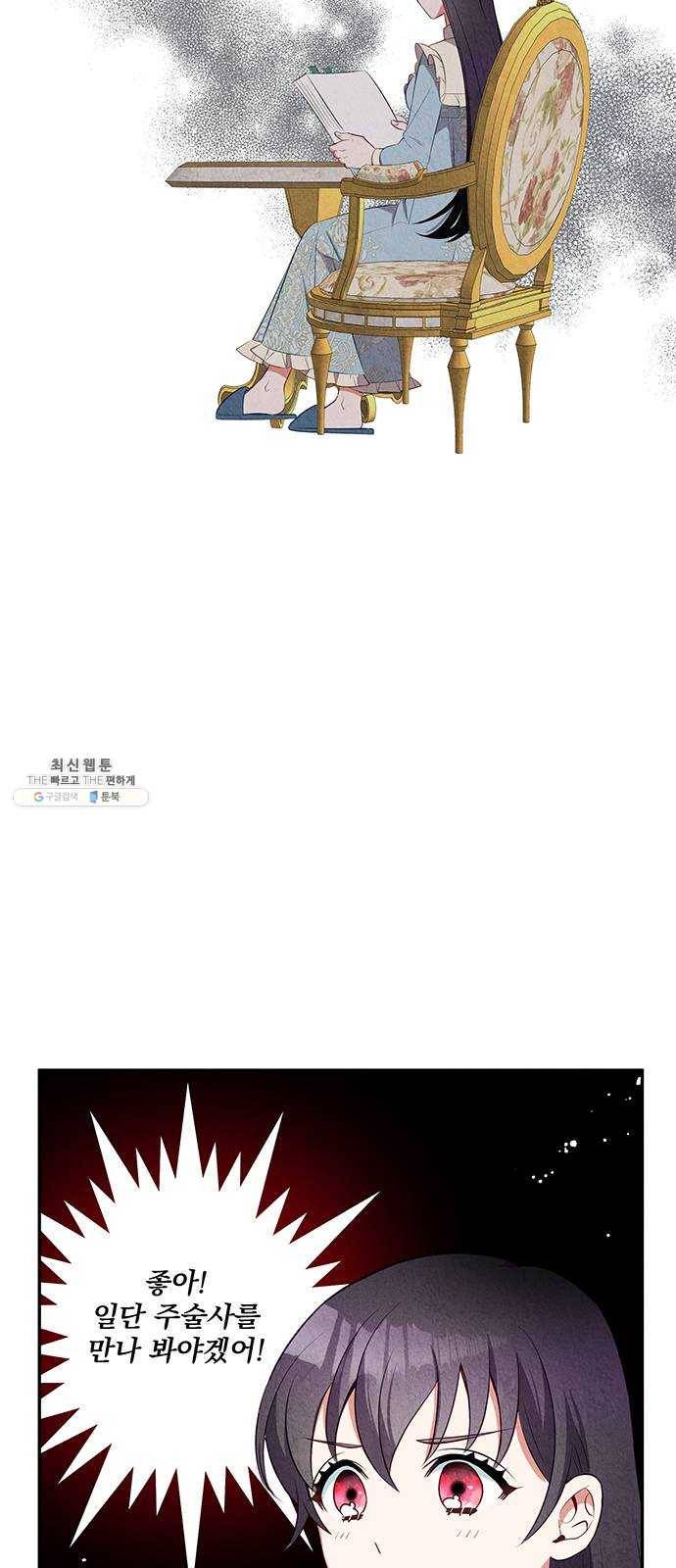 이탄국의 자청비 26화 8