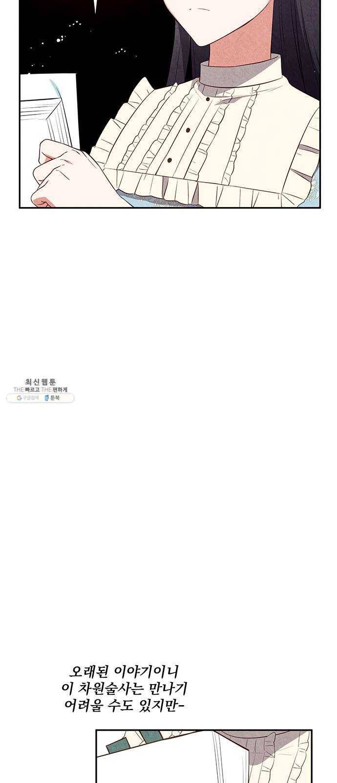 이탄국의 자청비 26화 9