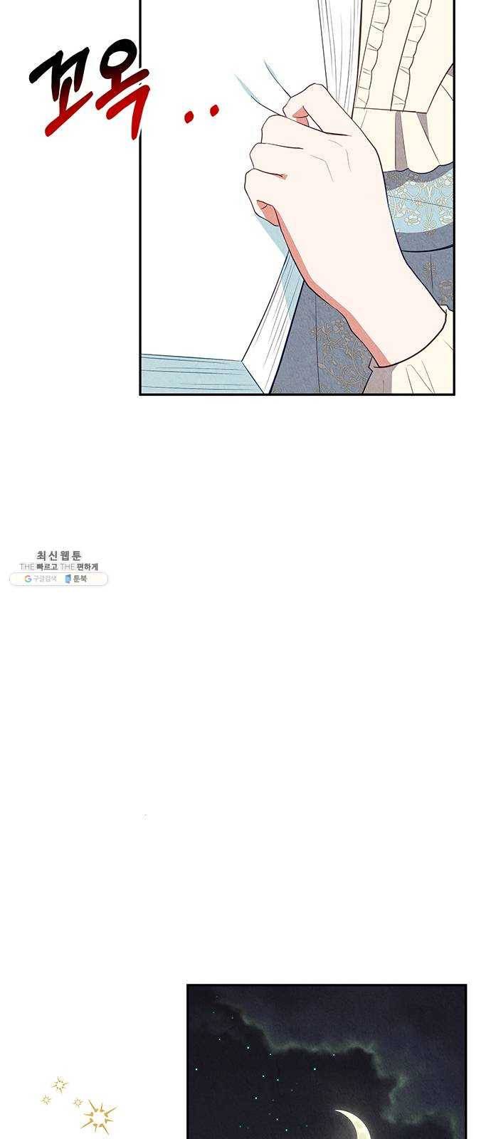 이탄국의 자청비 26화 10