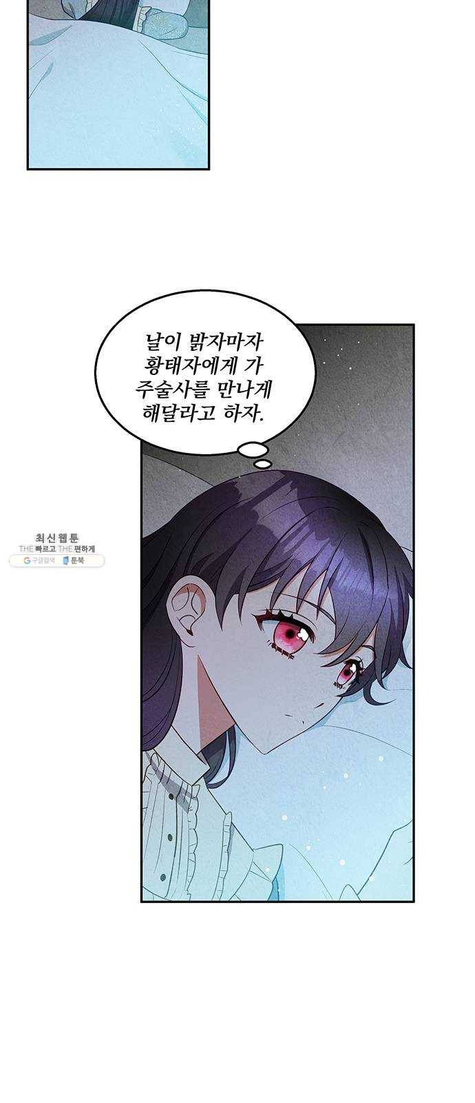 이탄국의 자청비 26화 13