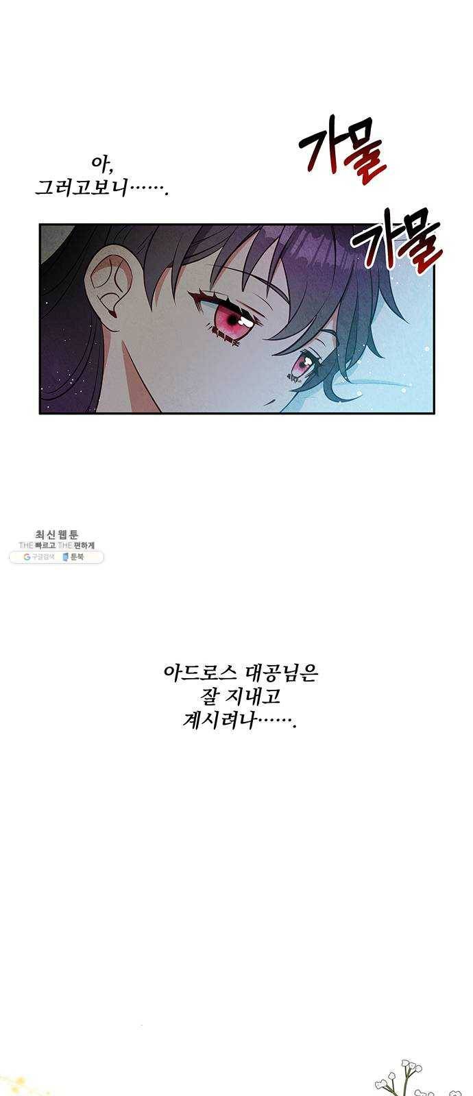 이탄국의 자청비 26화 14