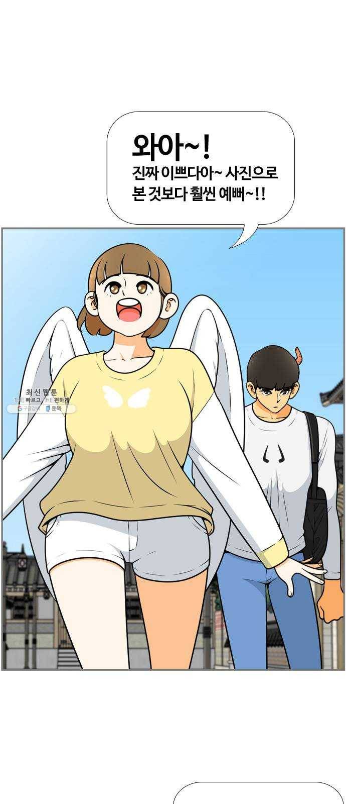 평범한 8반 6장 20화_ 다칠까 봐(1) 2
