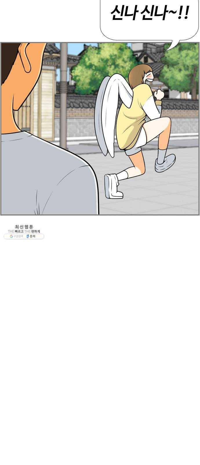평범한 8반 6장 20화_ 다칠까 봐(1) 3