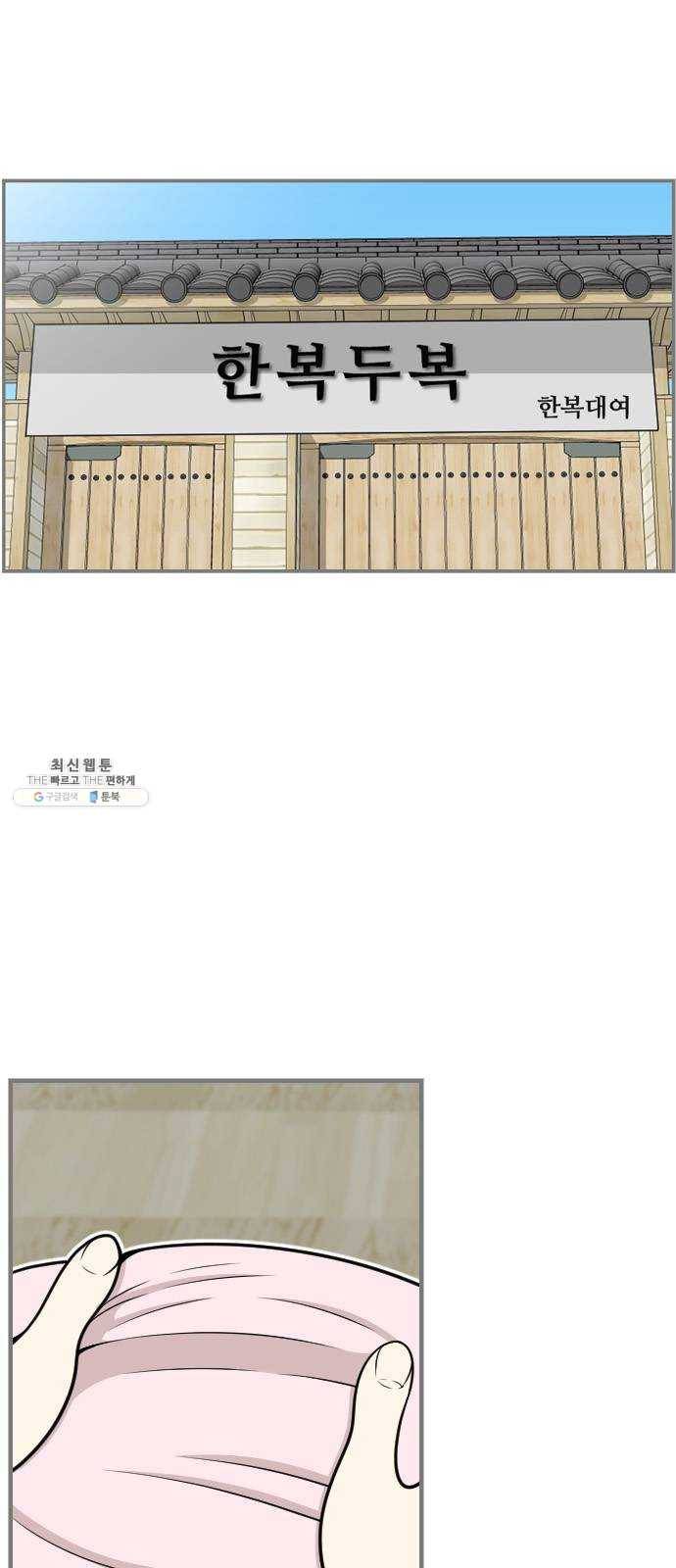 평범한 8반 6장 20화_ 다칠까 봐(1) 4