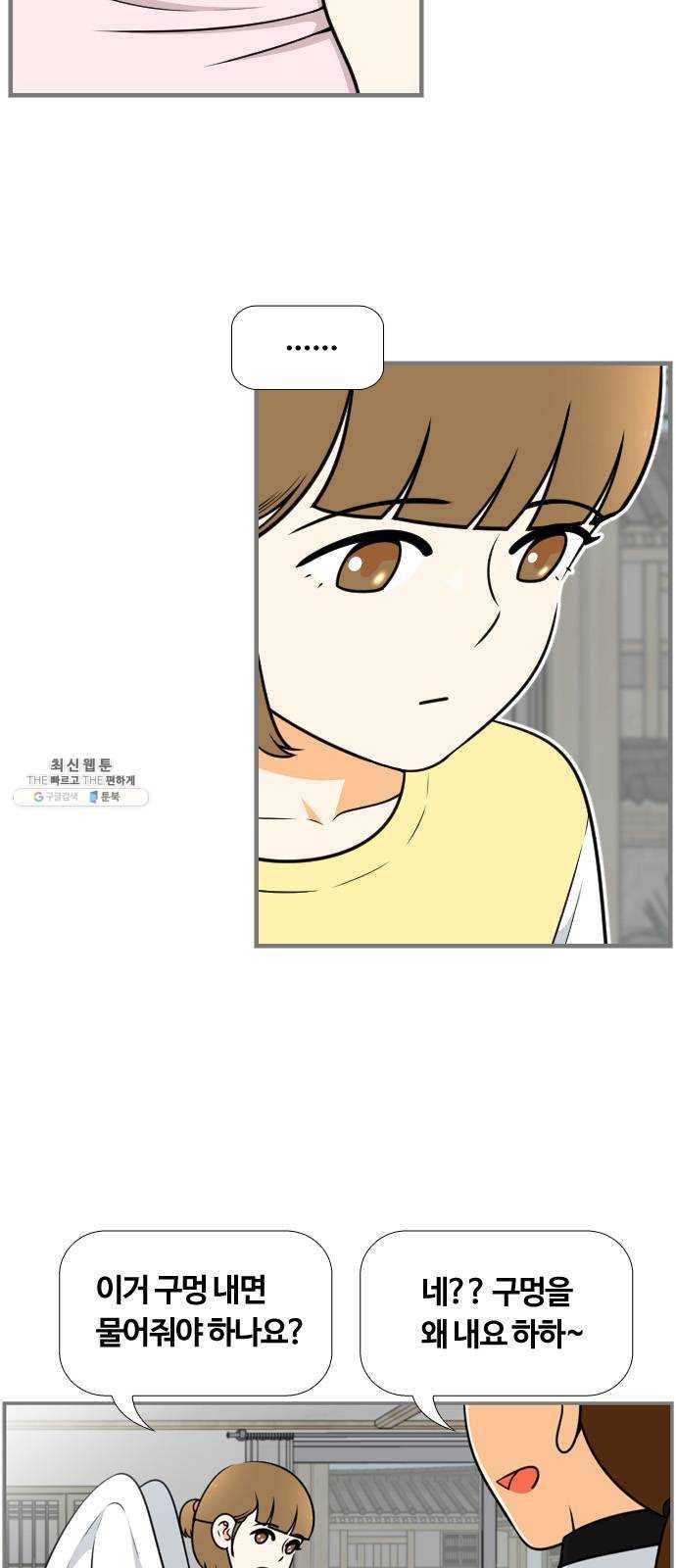 평범한 8반 6장 20화_ 다칠까 봐(1) 5