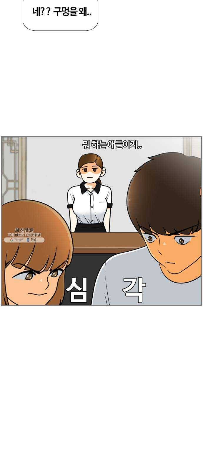 평범한 8반 6장 20화_ 다칠까 봐(1) 8