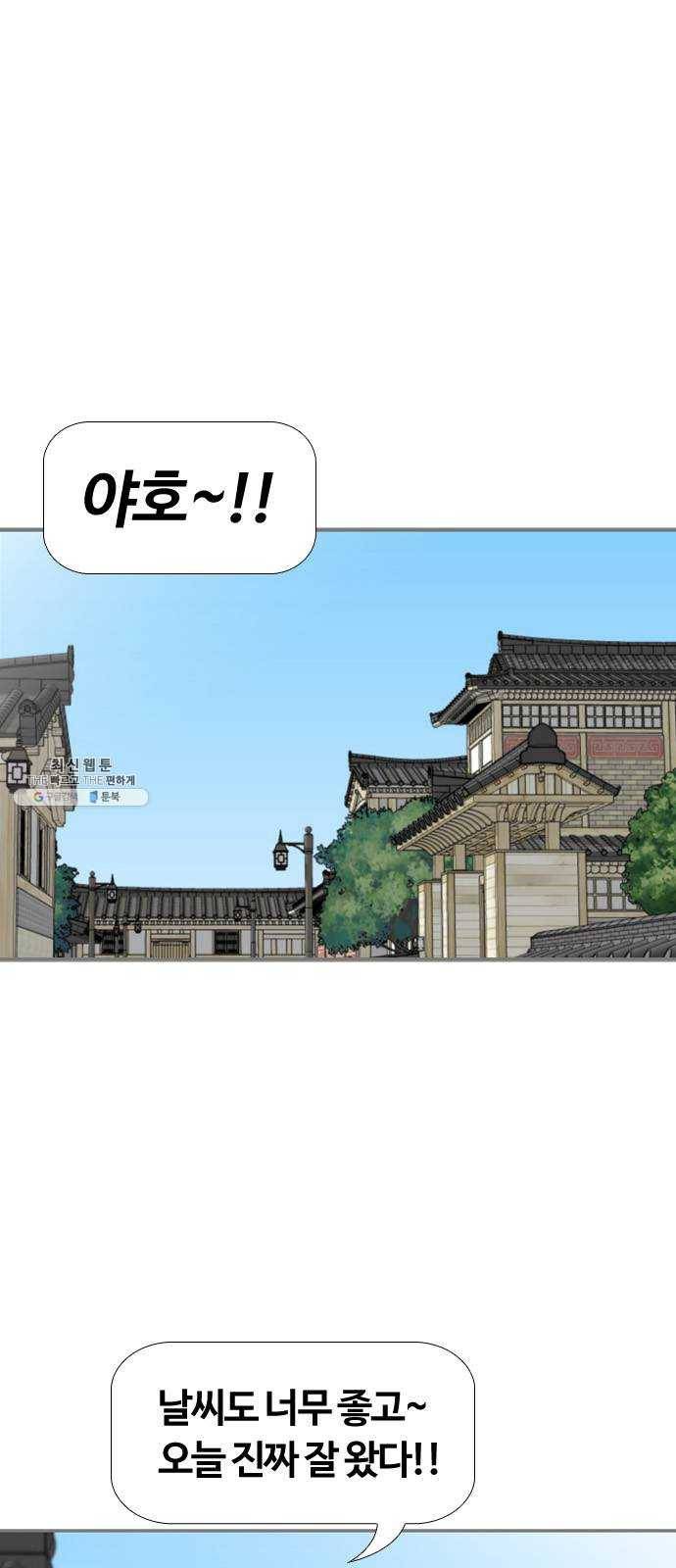 평범한 8반 6장 20화_ 다칠까 봐(1) 9