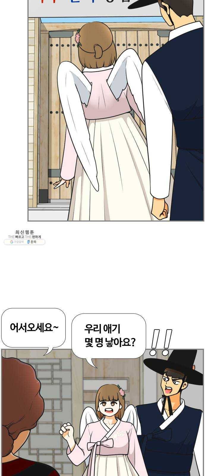 평범한 8반 6장 20화_ 다칠까 봐(1) 11